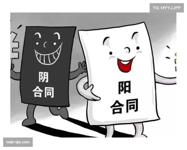 严厉打击阴阳合同：新规对薪酬定义和审查空前严格